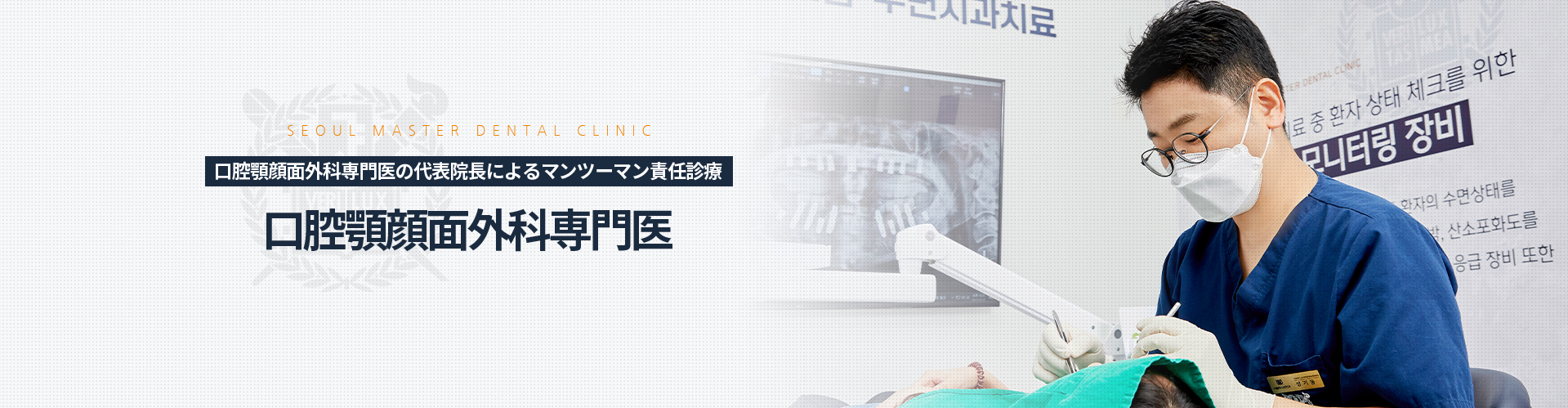 구강악안면외과-전문의-대표원장-1:1-책임관리-구강악안면외과-전문의