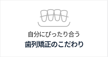 치아교정특별함